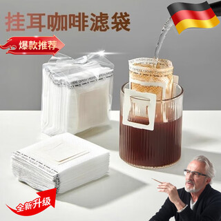Jczs german hanging hand-brewed coffee filter paper hanging ear bag disposable coffee filter bag coffee powder drip filter paper 50 pieces upgraded imported materials