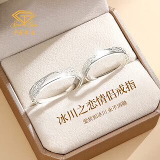 Chinese jewelry pure silver glacier love confession couple ring men and women one proposal ring anniversary birthday gift for girlfriend