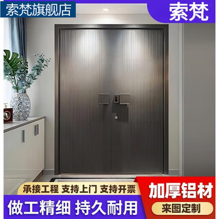 Светлая роскошная вилла suofan, дверь из литого алюминия, двухдверная входная дверь, самостоятельный дом в сельской местности, противоугонная, двойное открытие, четыре открытия, индивидуальный цинковый сплав, индивидуальный заказ