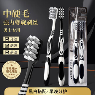 Soao medium-hard bristled high-end toothbrush for men, special for removing tooth stains, stones, tobacco stains, adults, extra hard gift box set