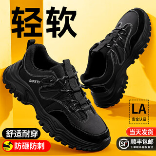 Jingtu labor protection shoes for men, winter velvet cotton shoes, anti-smash, puncture-resistant, wear-resistant, soft-soled, insulated, electrical work site old-life insurance shoes 01, recommended by the store manager, rubber-plastic soft sole-upgraded model 42