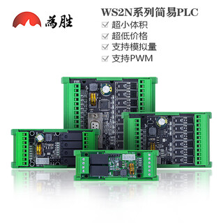 Yue changsheng simple industrial control board plc domestic controller fx2n-6/10/14/20mrmt programmable analog control ws2n-48mr fixed x2ad0-10v (26415)x bare