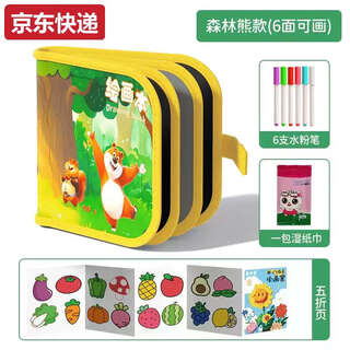 蓝彩和儿童便携式绘画本可擦写涂鸦本写字板宝宝家用小黑板涂色画画玩具 森林熊款6面可画送6支水粉笔+1包