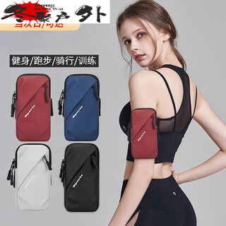 Zailu sports running mobile phone arm bag for men and women outdoor fitness equipment cycling mobile phone bag wristband mobile phone carrier mobile phone carrier