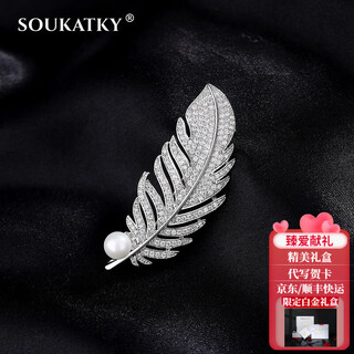 Soukatky light luxury brand brooch, high-end female corsage, exquisite brooch, birthday gift for wife and girlfriend, feather brooch