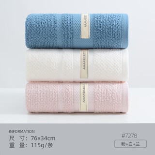 Jie liya (grace) xinjiang cotton towel thickened, water-absorbent and soft household couple face wash and bath cotton face towel for men and women, three packs (one for each color)
