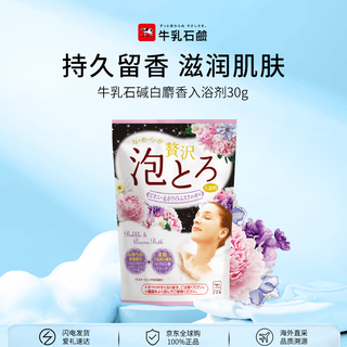Cow white musk bath agent 30g bath salt bubble bath children