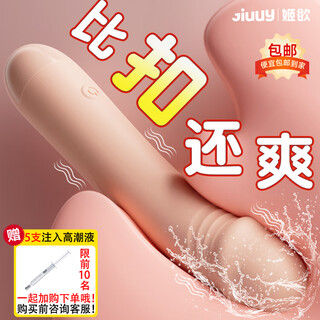 Ji yuqiang vibrator adult sex toy for female sex special vaginal masturbation massage gift high-end toy vibrator