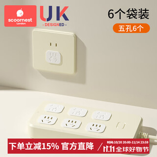 Kechao socket protective cover, children's anti-shock plug safety plug, baby power protection switch jack protective cover, one-button switch, five holes-6 pack, upgraded pc flame retardant insulation