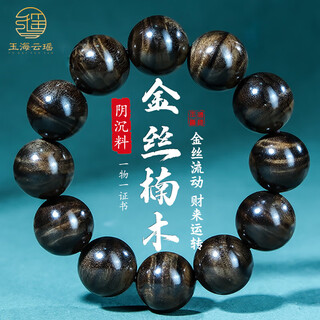 Yuhai yunyao sichuan golden nanmu bracelet for men to play full of water wave gentian pattern buddha beads dark wood ebony green material 20mm