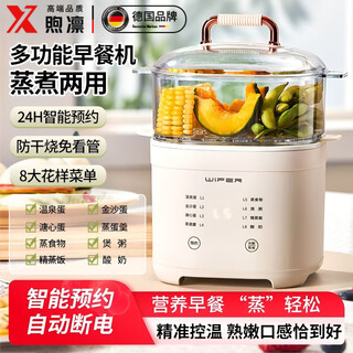 Xulin german mini boiled egg steamer with automatic power off, small household electric hot pot, porridge, multi-functional pot and steaming all in one, smart egg cooker, steaming up and down, white + steamer, 2 layers, 25cm