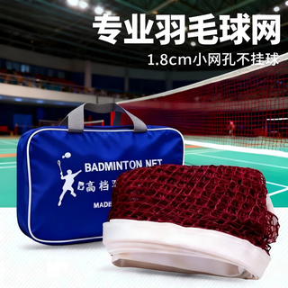 Rindu badminton net four-border portable indoor and outdoor standard small mesh badminton net 6.1*0.76m steel wire rope white 6*0.76m Rindu badminton net four-border portable indoor and outdoor standard small mesh badminton net 6.1*0.76m steel wire rope white 6*0.76m