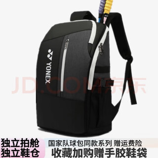 Yy new shoulder tennis backpack badminton bag independent shoe compartment racket lock fixed compartment computer compartment backpack 006 black