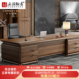 Cunohvrg new chinese style atmosphere solid wood boss desk president desk manager desk executive desk walnut simple office desk and chair combination 2m desk