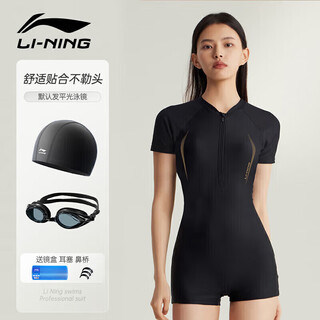 Li ning (li-ning) swimsuit women's one-piece boxer swimsuit women's sports conservative slim swimsuit mirror swim cap set 2575l