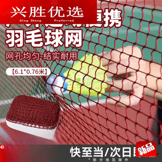 山头林村便携羽毛球网架折叠室内外比赛用