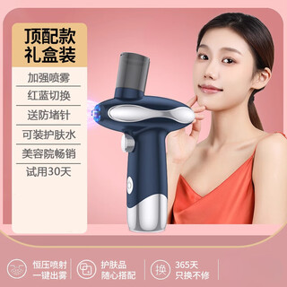 Ywzr german oxygen injector household hydration needle-free water light facial spray gun introduces essence water small nano spray beauty salon portable handheld facial steamer high-pressure facial hydration top with blue-red-blue switch to increase spray