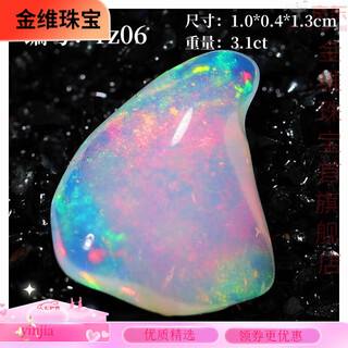 Jinwei large natural polished fire color dry opal raw ore opal color treasure mineral crystal popular science pendant jewelry rz06