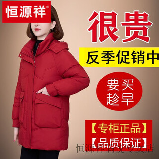 Hengyuanxiang off-season small down jacket for women 2525 new thickened mid-length mom middle-aged and elderly winter coat duck down official flagship wine red (real down - removable hood) xl (suitable for 125-140 jin jin equals 0.5 kg)