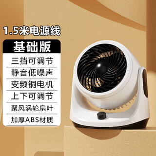 Household fan heater, home dressing room, heating and cooling fan, dormitory energy-saving portable hot air fan, non-heating model, white + refreshing cold wind + energy-saving silent