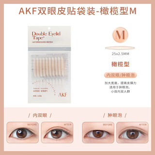 Double eyelid patch for women with swollen eye bubbles, invisible, invisible, special, long-lasting, olive-shaped m (no tools in bag) 12 0 patches