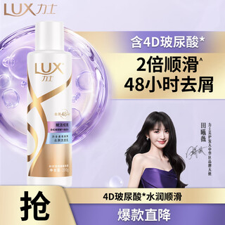 Lux hyaluronic acid revitalizing brightening strong anti-dandruff shampoo 200g damaged dull collagen fragrance shampoo