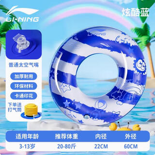 李宁游泳圈儿童3岁以上宝宝救生圈小孩腋下充气加厚水上漂浮玩具