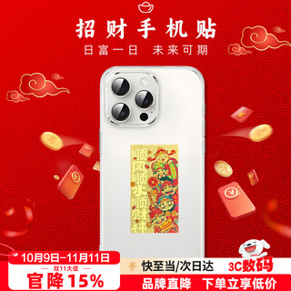 Smorss smooth smooth god of wealth five-way god of wealth card mobile phone sticker smooth smooth god of wealth card gold foil protective sticker creative imitation gold foil mobile phone case ornament