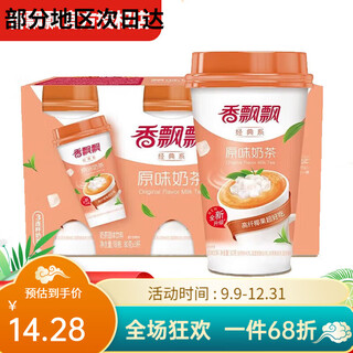 Xiangpiaopiao milk tea classic coconut series 3 cups original coffee flavor strawberry flavor taro flavor wheat flavor milk tea original flavor 80g*3 cups