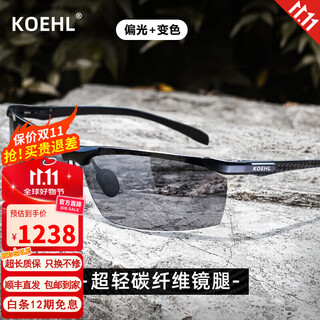Koehl ultra-light carbon fiber color-changing sunglasses, sunglasses for men, special for driving, polarized lenses for fishing, day and night glasses, carbon fiber temples - polarized color-changing lenses - day and night