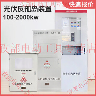 He jiangong 100-2000kw anti-islanding device photovoltaic special distribution box nationwide light gray