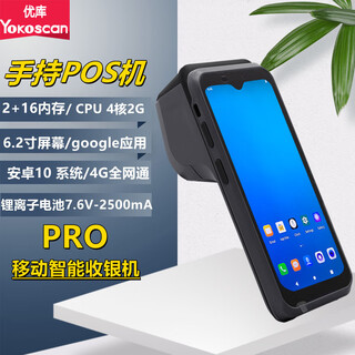 Youku handheld number-taking cash register manufacturer's new retail clothing store purchase, sales and inventory cashier printing scanner 2+16 black (with code scanning) us regulations