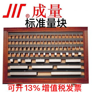 Integrated standard measuring block metric block proofing block precision measuring block accuracy level 0 level 1 level 2 micrometer set measuring block 47 pieces level 1 accuracy