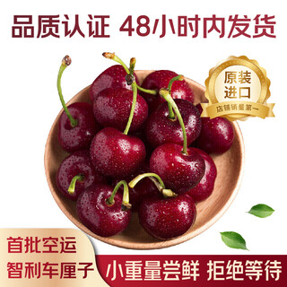 Meiyuexian imported cherries from chile air-shipped large cherries in stock direct delivery gift box seasonal fruits for pregnant women 200g (net weight) large fruit j grade single fruit 6-8g