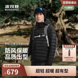 Bosideng 25 years goose down jacket men's autumn and winter lightweight hooded slim short casual versatile warm jacket