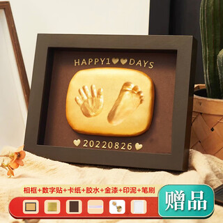 Bo naling baby's full moon commemorative hand and foot prints baby hand prints and footprints photo frame newborn's 100-day fetal hair souvenir first-year gift baby's hand and foot prints 8-inch brown frame vertical style