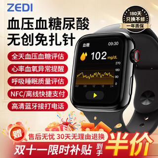 Zedi non-invasive blood sugar and blood pressure monitoring watch heart rate blood oxygen blood lipid uric acid all-in-one non-invasive needle-free instrument sports smart health bracelet s10 flagship model non-invasive blood sugar blood pressure uric acid + nfc access control offline payment hd bluetooth call丨health monitoring and management all-in-one machine