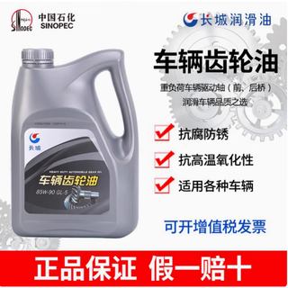 Great wall heavy-duty gear oil 85w90gl5 rear axle transmission oil w140 manual transmission a great wall heavy-duty gear oil 85w/90 3.5 kg