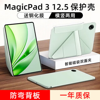 太空石【专用款】适用荣耀magicpad3保护套12.5英寸2025款平板保护壳磁吸带笔槽皮套轻薄亚克力防弯散热 【放青松】Y型磁吸-横竖支撑-送钢化膜 荣耀平板magicpad3【12.5英寸】