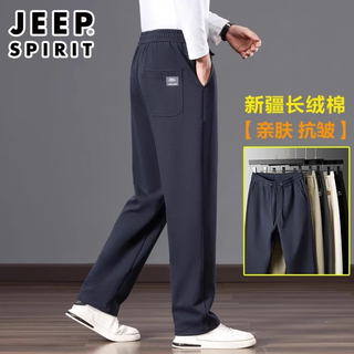 Jeep (jeep) light luxury high-end xinjiang cotton men's casual pants autumn and winter elastic loose skin-friendly sports pants straight wide-leg pants for men blue gray spring and autumn without velvet xl recommended 135-152 jin jin equals 0.5 kg