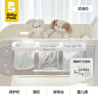 Yusenyi babypods baby bedside hanging bag newborn supplies baby diaper table storage hanging basket diaper storage bag multifunctional baby hanging basket