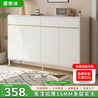 Yuandimu solid wood shoe cabinet storage cabinet integrated wall-mounted home entrance corridor outer door shoe cabinet large capacity entrance hall cabinet solid wood white-120cm four doors double drawer 120*32*100