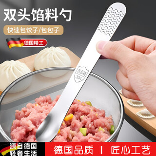 Jingkodi 304 stainless steel dumpling filling spoon, wonton and wonton filling mixing spoon, household filling spoon for buns, upgraded spoon, 2 pieces