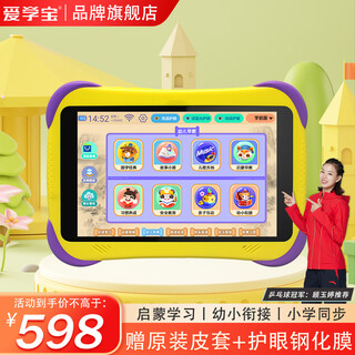 Aixuebao ai intelligent children's learning machine, preschool montessori enlightenment puzzle, early education machine, literacy pinyin, english point reading machine, mathematical thinking machine, eye protection student tablet, upgraded version 6+64g/preschool+primary school+android