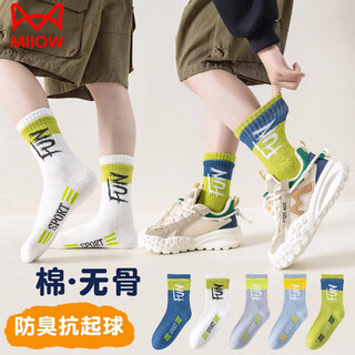 Catman 5 pairs of youth socks for boys, middle and high school students, cotton deodorant and sweat-absorbent mid-calf socks for autumn and winter children's sports socks