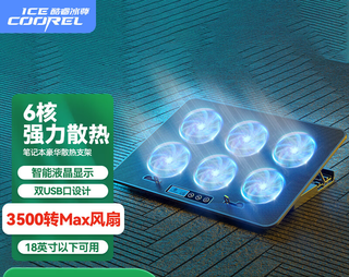 酷睿冰尊（ICE COOREL） 笔记本散热器A10 铝合金电脑桌底座支架桌面增高架手提电脑可调速排风扇散热板适用苹果联想华为 A9黑色[带高清屏幕+调速支架]