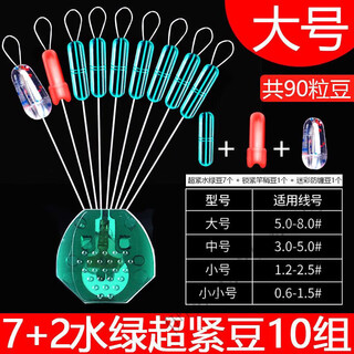 Oeing space bean set silicone olive-shaped cylindrical 100 sets of fishing gear fish hook line set fishing supplies small accessories sh-7+2 water mung beans (10 sets of 90 capsules) 2s-small size (0.4-1.5 line)