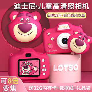 迪士尼儿童相机数码照相机拍照旅游专用手持前后双摄可录像玩具生日礼物礼盒男女孩  HD01草莓熊