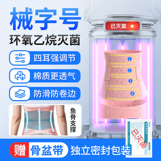 Belly tightening belt for postpartum women, normal delivery, caesarean section, abdominal belt, repair and shaping waist restraint, medical grade, light pink - xl size (weight 125-145 jin jin equals 0.5 kg)