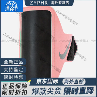 Nike (nike) lan running armband mobile phone bag sports leisure running fitness outdoor storage colorful armband fluorescent green nr light pink nrn65698os